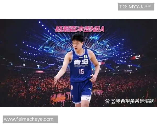 杨瀚森谈小球趋势强调大个子应适应球队而非反之